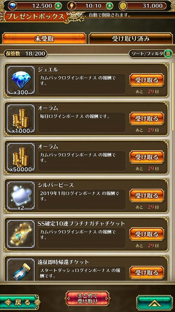 ロマサガrs カムバックのss確定10連ガチャチケットは何日眠らせたらいいの ロマンシング サガ リ ユニバース攻略まとめったぁ ロマサガrs カムバックのss確定10連ガチャチケットは何日眠らせたらいいの ロマンシング サガ リ ユニバース攻略まとめったぁ