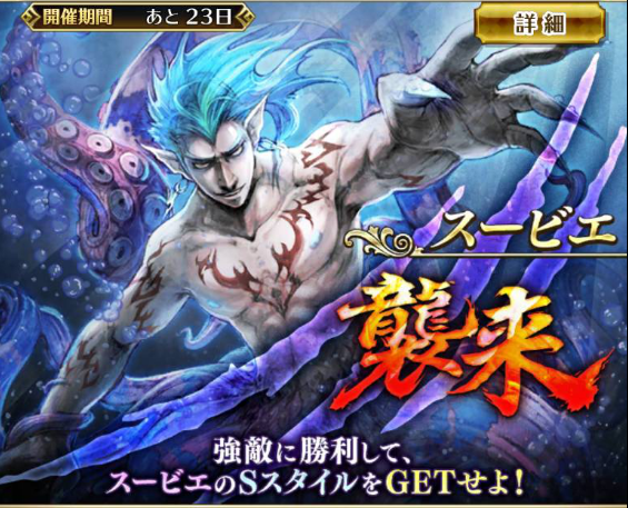 ロマサガrs スービエのスウィングは全体攻撃 スタンで有能だけど素早さがないのがネック ロマンシング サガ リ ユニバース攻略まとめったぁ