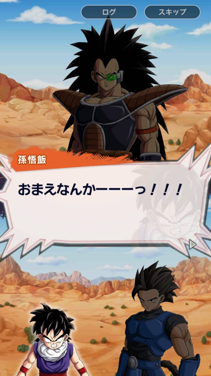 第1部3章4話 復讐のラディッツ ピッコロのピンチに悟飯が覚醒 ドラゴンボール レジェンズ にしかんz攻略 第1部3章4話 復讐のラディッツ ピッコロのピンチに悟飯が覚醒 ドラゴンボール レジェンズ にしかんz攻略