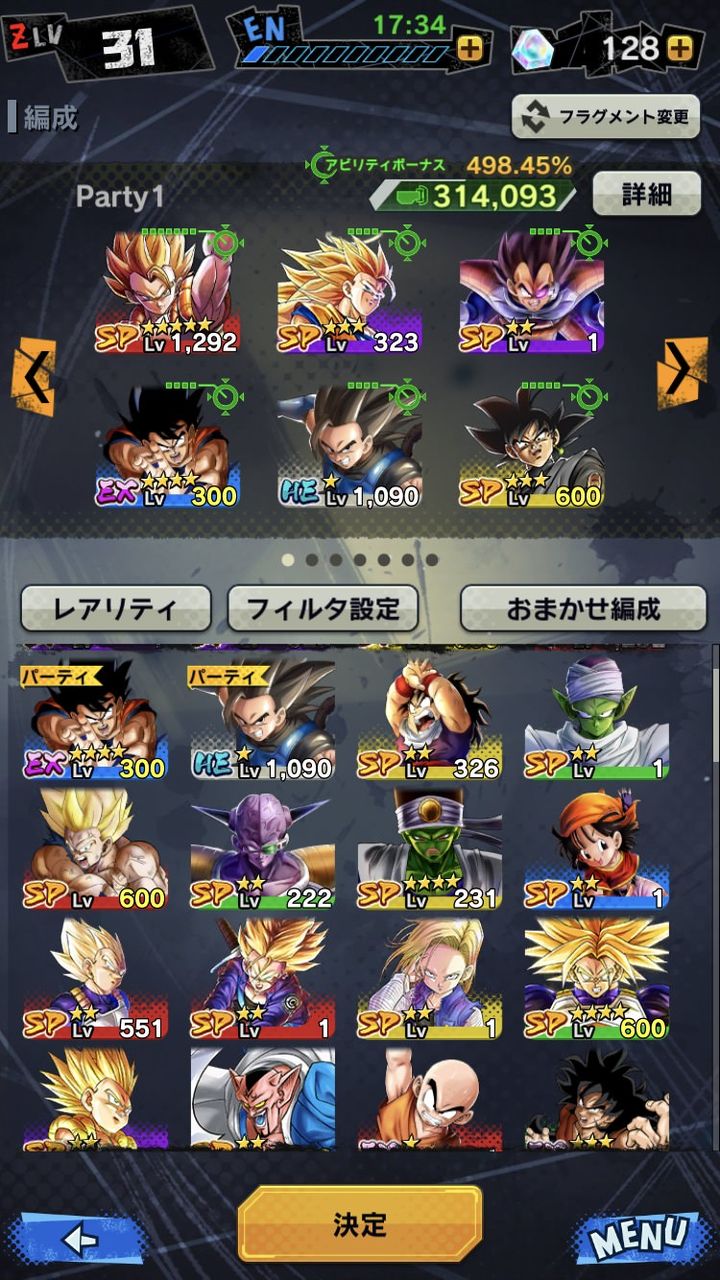 ドラゴンボール レジェンズ おすすめ パーティ レジェンズ パーティ ドラゴンボール おすすめ