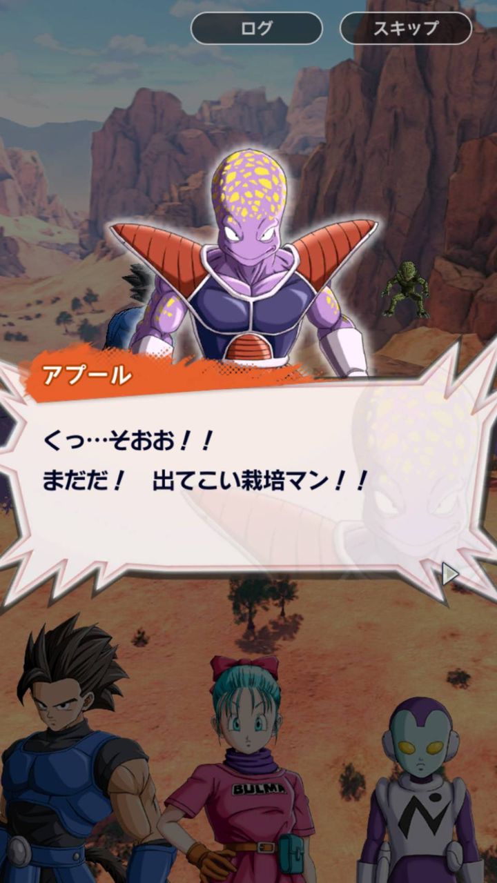 Dbレジェンズ 第1部2章5話 新たな出会い でアプールが栽培マンを召喚 ドラゴンボール レジェンズ にしかんz攻略 Dbレジェンズ 第1部2章5話 新たな出会い でアプールが栽培マンを召喚 ドラゴンボール レジェンズ にしかんz攻略