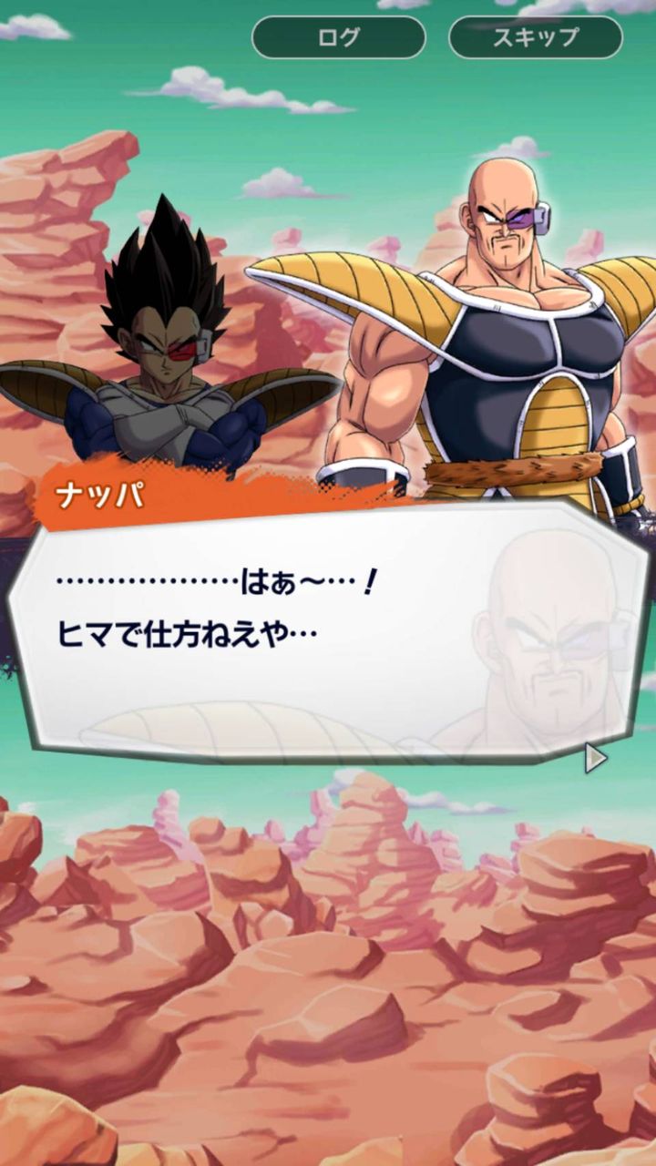第2部2章9話 共同戦線 ベジータがシャロットと共にフリーザの元へ向かう ドラゴンボール レジェンズ にしかんz攻略 第2部2章9話 共同戦線 ベジータがシャロットと共にフリーザの元へ向かう ドラゴンボール レジェンズ にしかんz攻略