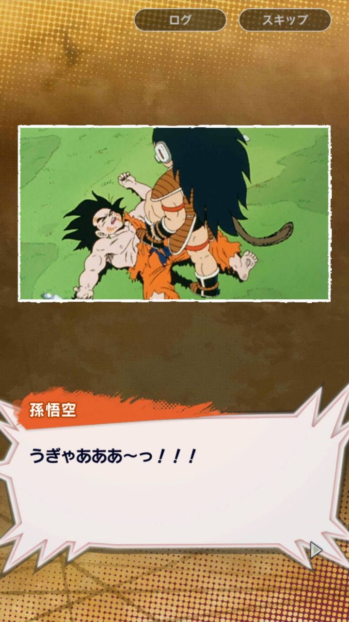 ラディッツ強襲 3話 ピッコロの魔貫光殺砲で悟空 ラディッツが倒れる ドラゴンボール レジェンズ にしかんz攻略