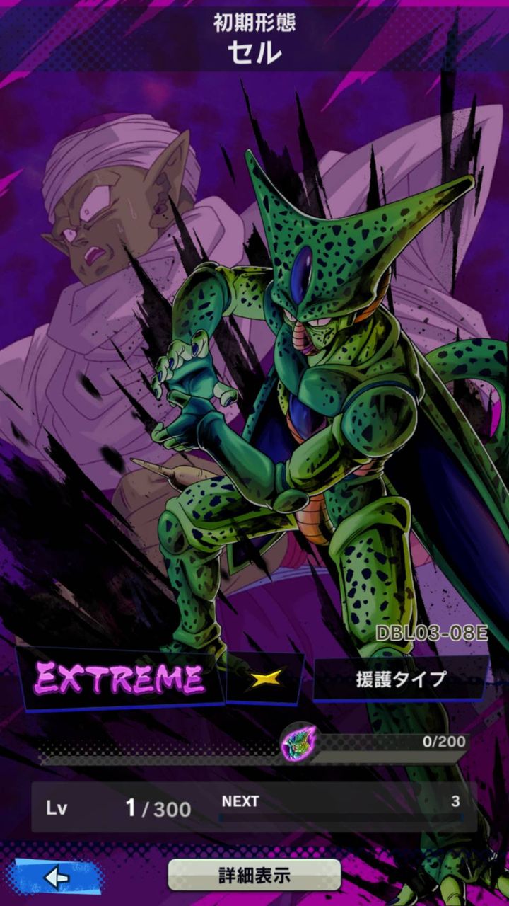 セル 初期形態 Ex のzアビリティは 人造人間の体力最大値を上げるバフを持ってるぞ ドラゴンボール レジェンズ にしかんz攻略 セル 初期形態 Ex のzアビリティは 人造人間の体力最大値を上げるバフを持ってるぞ ドラゴンボール レジェンズ にしかんz攻略