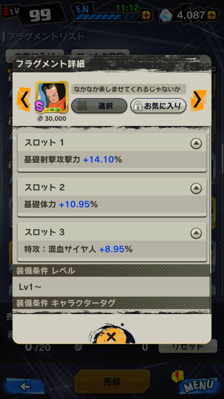 フラグメントに対して思うこと ドラゴンボール レジェンズ にしかんz攻略 フラグメントに対して思うこと ドラゴンボール レジェンズ にしかんz攻略