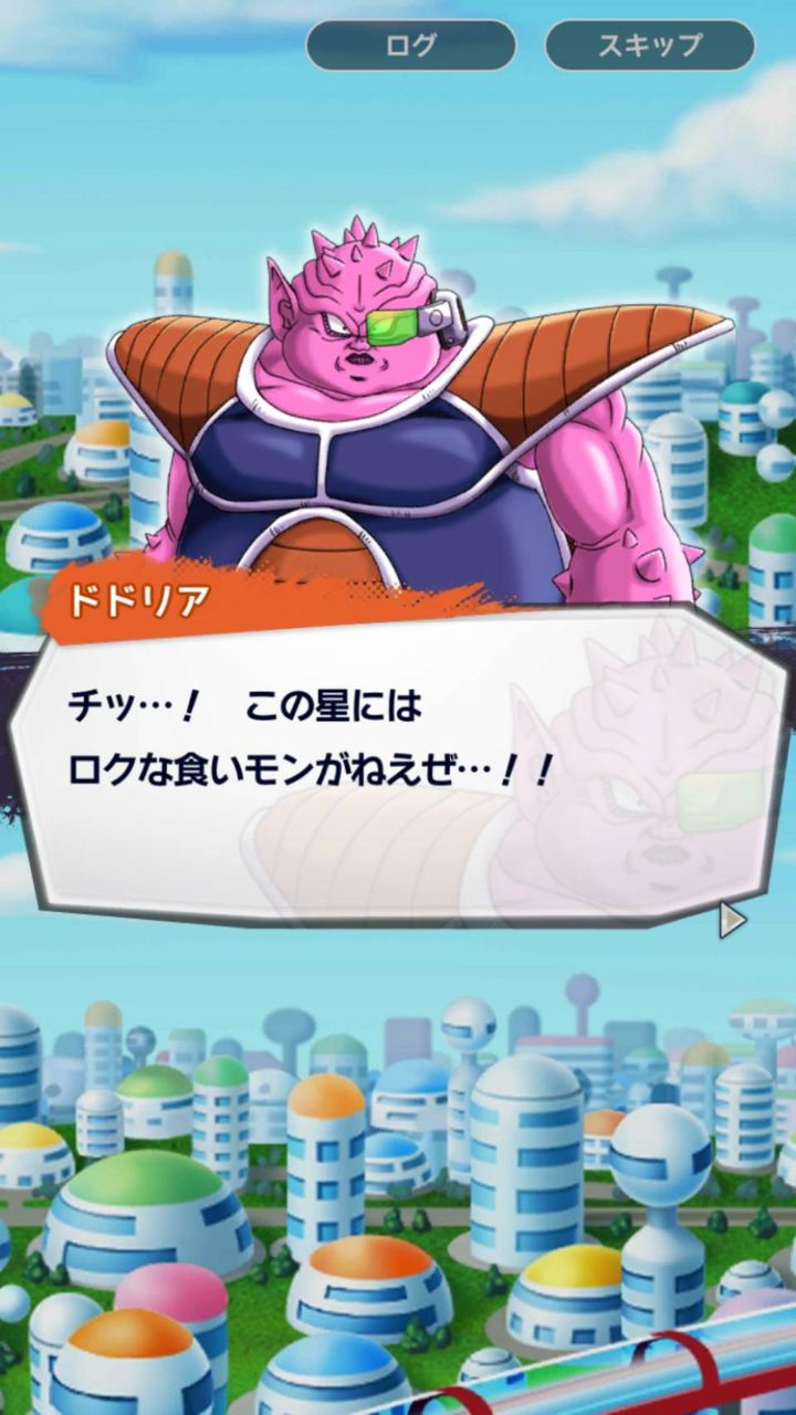 第1部6章3話 バトルロイヤルの真相 突如ドドリアがシャロットに襲い掛かる ドラゴンボール レジェンズ にしかんz攻略