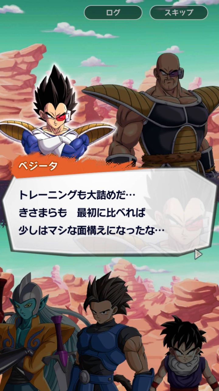 第1部5章5話 修行 試練 決戦 ベジータの命令でナッパ師匠が全力で襲い掛かる ドラゴンボール レジェンズ にしかんz攻略