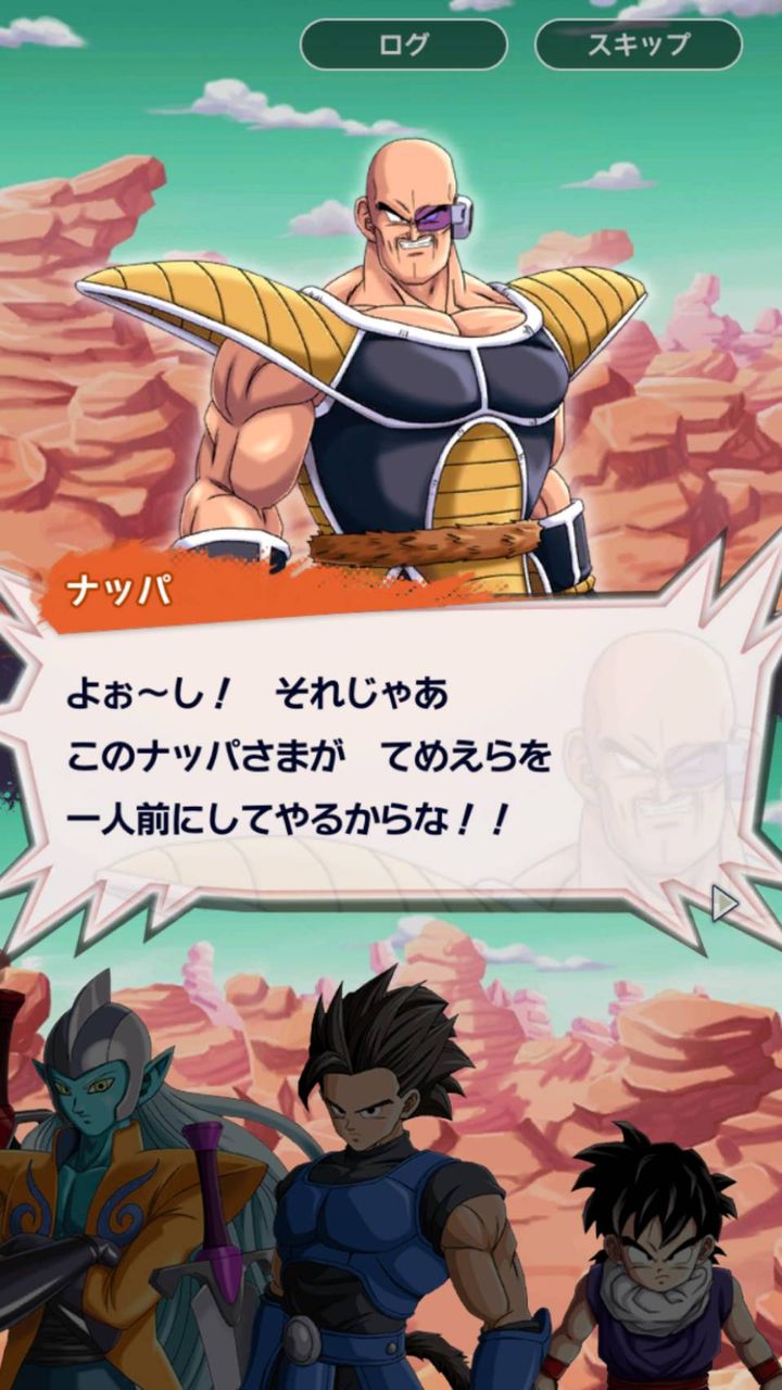 第1部5章1話 修行 試練 決戦 ナッパ師匠に厳しい修行をつけてもらうことに ドラゴンボール レジェンズ にしかんz攻略 第1部5章1話 修行 試練 決戦 ナッパ師匠に厳しい修行をつけてもらうことに ドラゴンボール レジェンズ にしかんz攻略