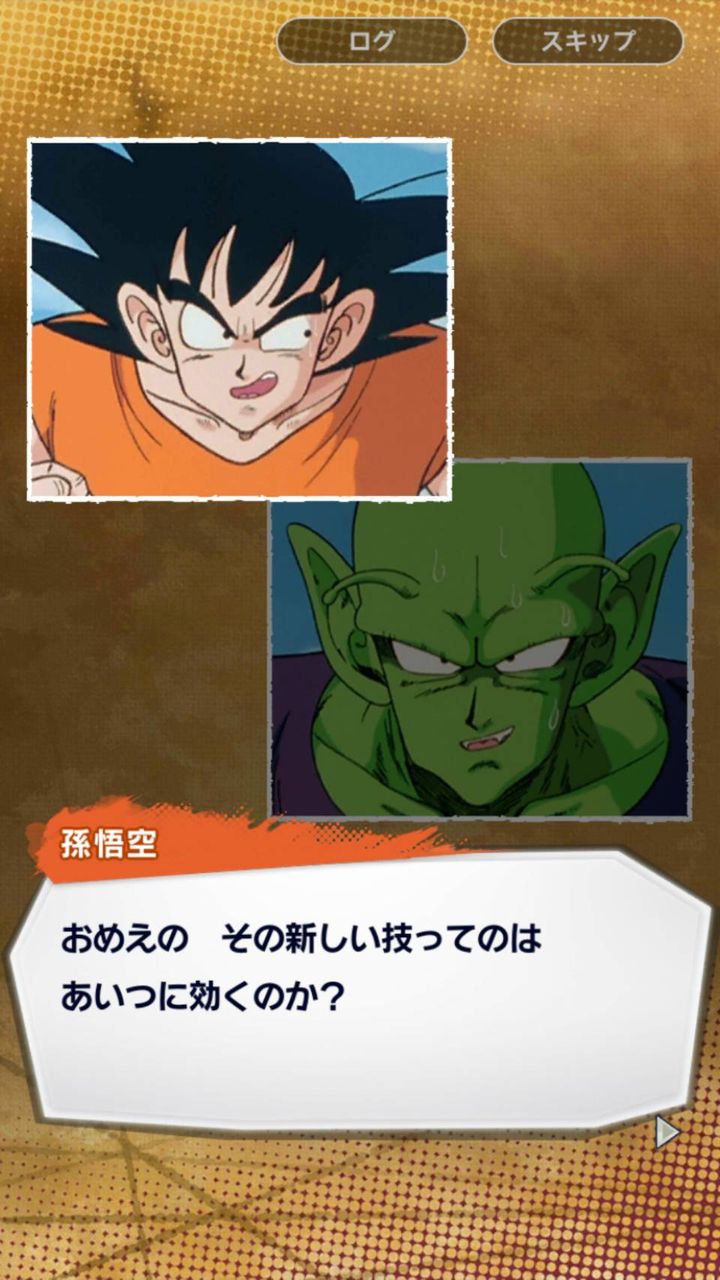 宇宙の帝王 フリーザ降臨 2話 フリーザが第二形態に変身 あまりの強さにベジータ 孫悟飯 クリリンがその場に立ちすくむ ドラゴンボール レジェンズ にしかんz攻略 宇宙の帝王 フリーザ降臨 2話 フリーザが第二形態に変身 あまりの強さにベジータ 孫悟飯 クリリンがその場に立ちすくむ ドラゴンボール レジェンズ にしかんz攻略