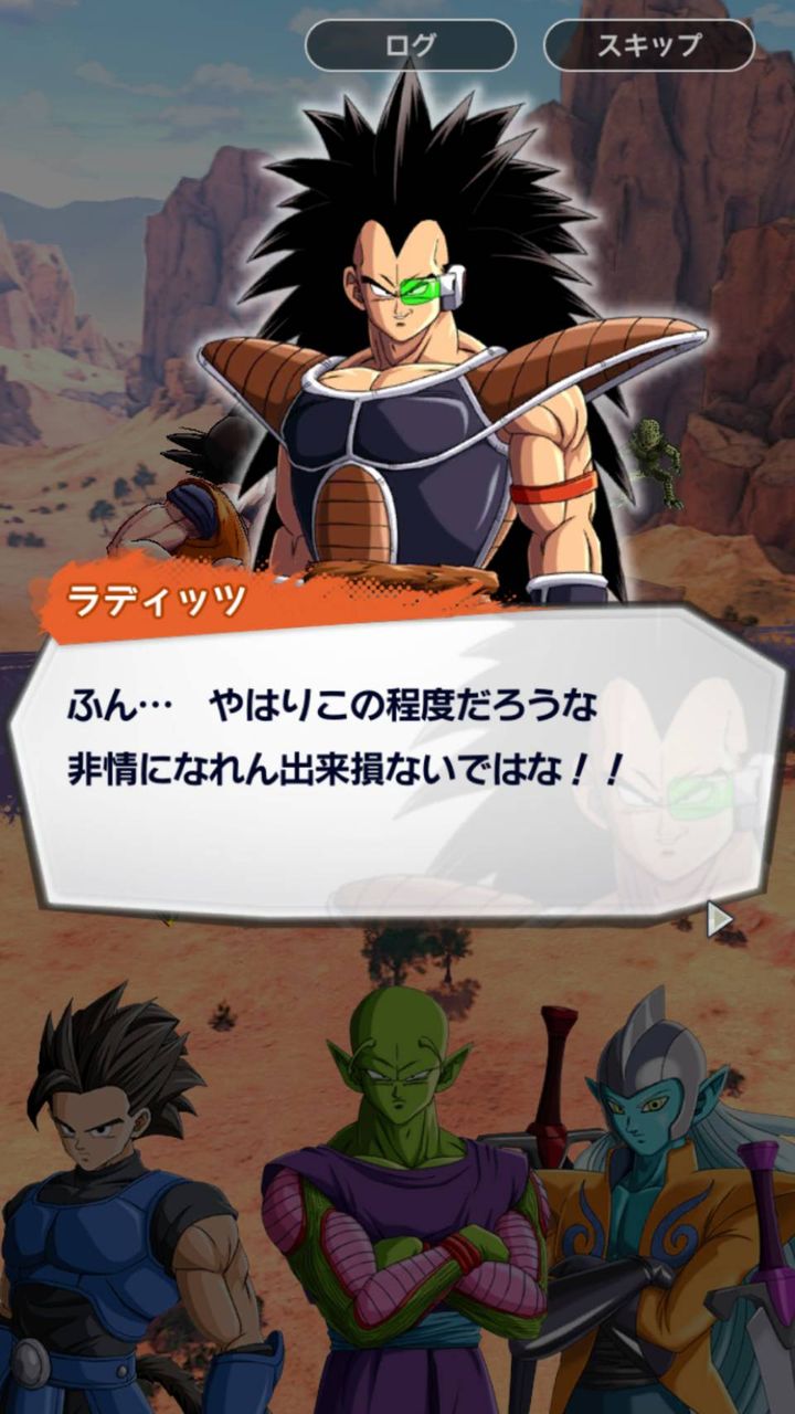 Dbレジェンズ 第1部3章2話 復讐のラディッツ ラディッツの尻尾を掴むべく隙を作れ ドラゴンボール レジェンズ にしかんz攻略 Dbレジェンズ 第1部3章2話 復讐のラディッツ ラディッツの尻尾を掴むべく隙を作れ ドラゴンボール レジェンズ にしかんz攻略