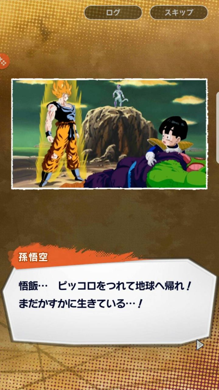 宇宙の帝王 フリーザ降臨 8話 クリリンの死で怒りの孫悟空が超サイヤ人へ変身 ドラゴンボール レジェンズ にしかんz攻略 宇宙の帝王 フリーザ降臨 8話 クリリンの死で怒りの孫悟空が超サイヤ人へ変身 ドラゴンボール レジェンズ にしかんz攻略