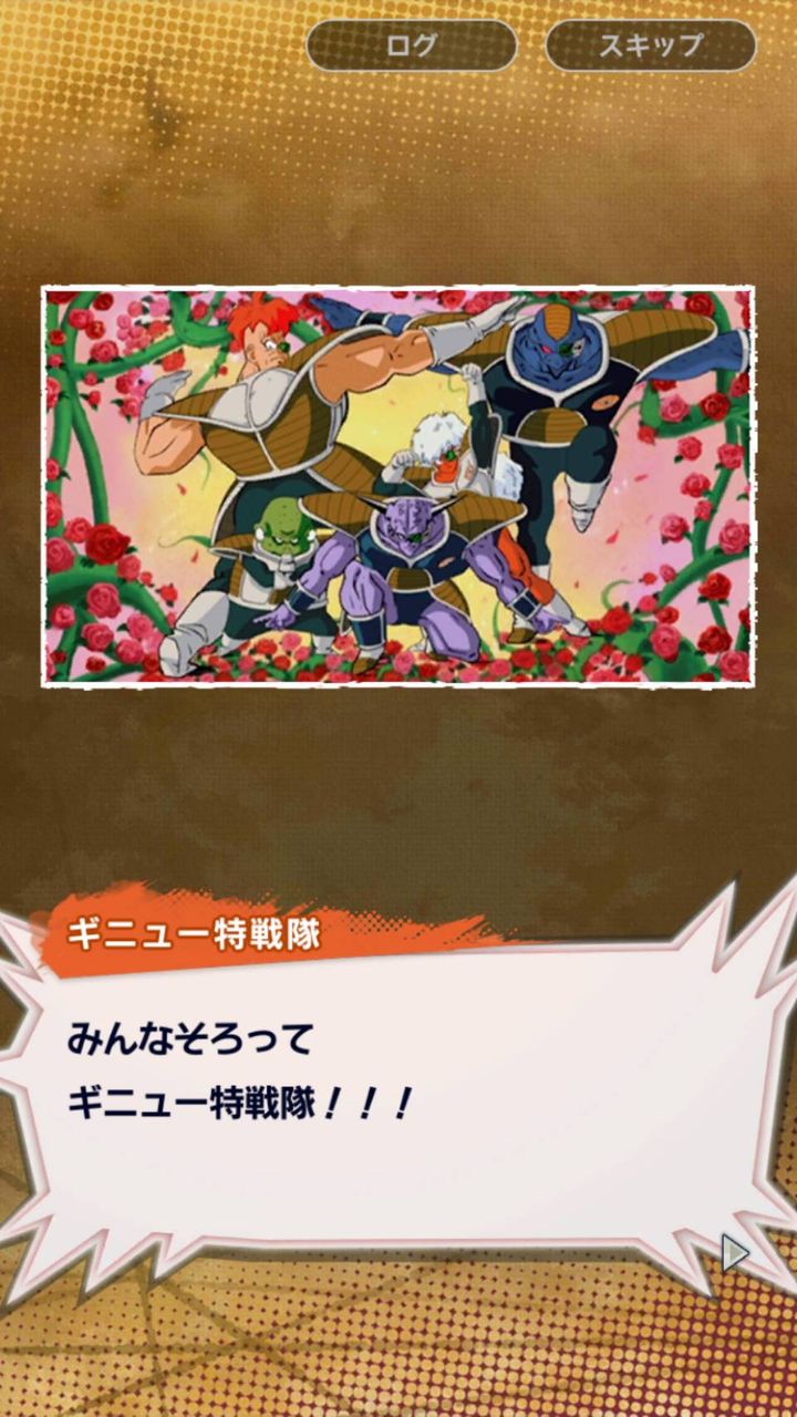 恐怖のギニュー特戦隊 1話 ベジータも恐れるギニュー特戦隊が登場でグルドと対戦 ドラゴンボール レジェンズ にしかんz攻略 恐怖のギニュー特戦隊 1話 ベジータも恐れるギニュー特戦隊が登場でグルドと対戦 ドラゴンボール レジェンズ にしかんz攻略