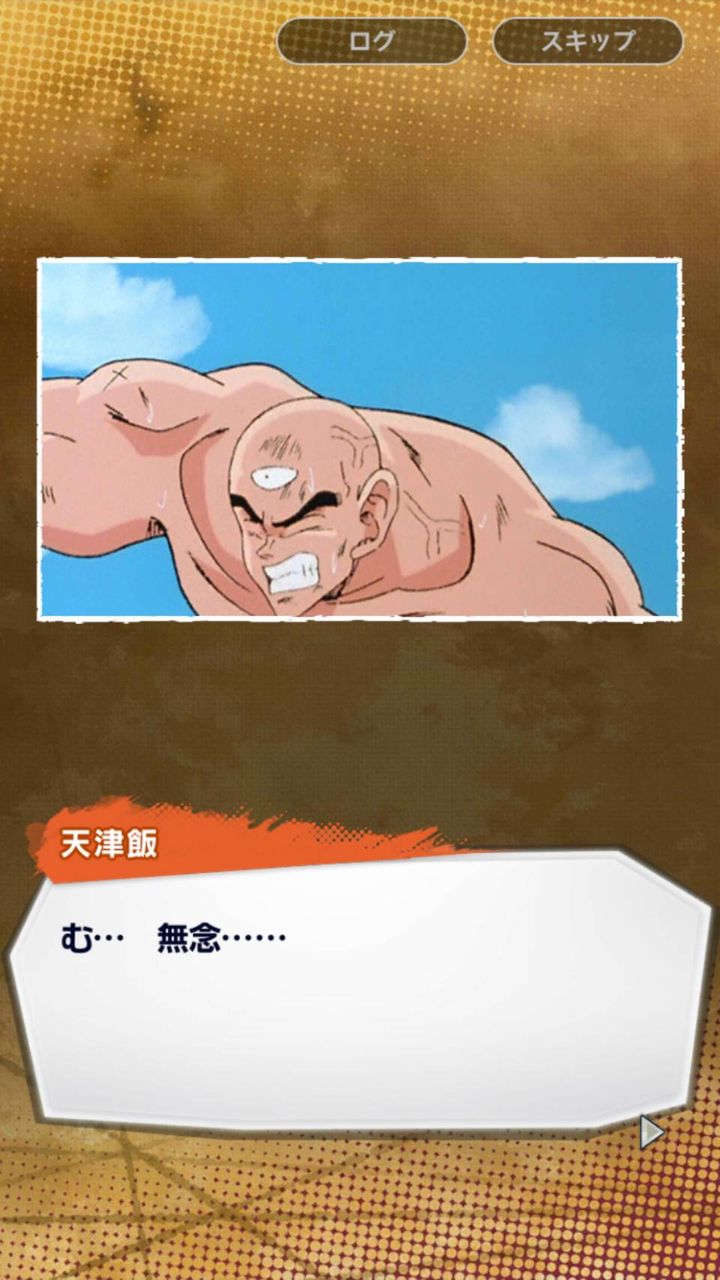 非道のサイヤ人 ナッパ襲来 4話 ピッコロが悟飯をかばって死亡 そして悟空登場 ドラゴンボール レジェンズ にしかんz攻略 非道のサイヤ人 ナッパ襲来 4話 ピッコロが悟飯をかばって死亡 そして悟空登場 ドラゴンボール レジェンズ にしかんz攻略