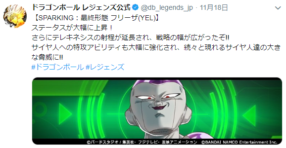 チルドと超サイヤ人バーダックの登場により サイヤ人特化 で見直された最終形態フリーザが重要となる ドラゴンボール レジェンズ にしかんz攻略