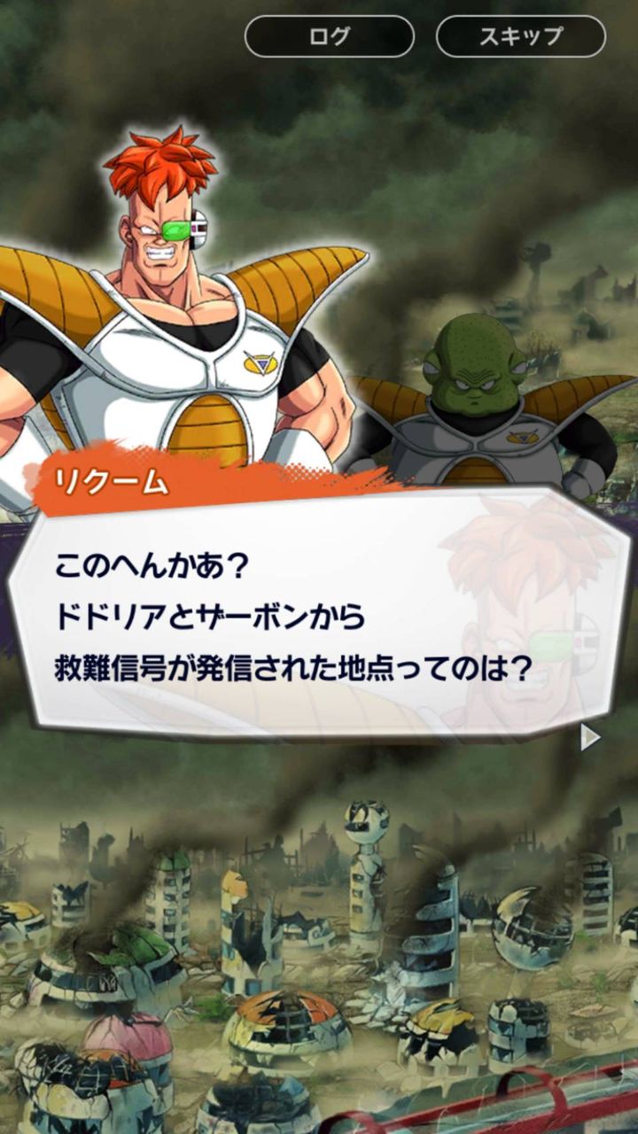 第2部3章 ギニュー特戦隊 集う ギニュー特戦隊が仲間に そしてターレス フリーザ軍の目的とは ドラゴンボール レジェンズ にしかんz攻略 第2部3章 ギニュー特戦隊 集う ギニュー特戦隊が仲間に そしてターレス フリーザ軍の目的とは ドラゴンボール レジェンズ にしかんz攻略
