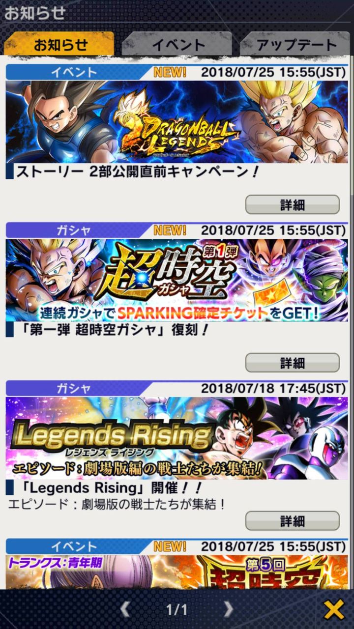 今日のメンテナンスで人造人間17号 18号が新キャラ追加されなかった件 ドラゴンボール レジェンズ にしかんz攻略 今日のメンテナンスで人造人間17号 18号が新キャラ追加されなかった件 ドラゴンボール レジェンズ にしかんz攻略