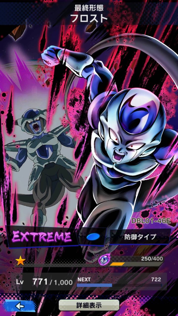 最終形態フロスト Ex のzアビリティは 同属性 青 Blue パーティ全体の打撃 射撃攻撃力をアップさせるぞ ドラゴンボール レジェンズ にしかんz攻略 最終形態フロスト Ex のzアビリティは 同属性 青 Blue パーティ全体の打撃 射撃攻撃力をアップさせるぞ ドラゴンボール レジェンズ にしかんz攻略