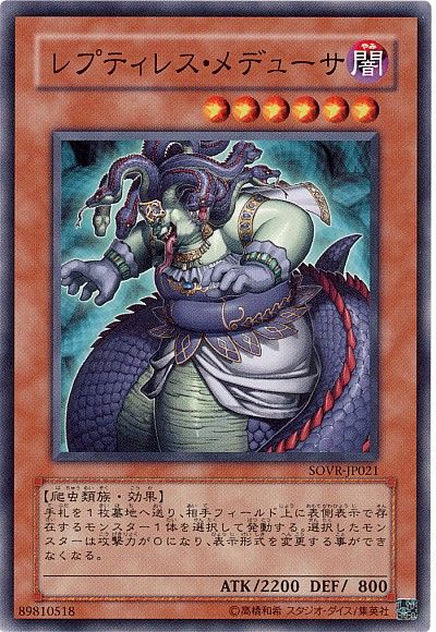 テーマ紹介・考察【レプティレス】～遥か忘れられし蛇女たち～ : その