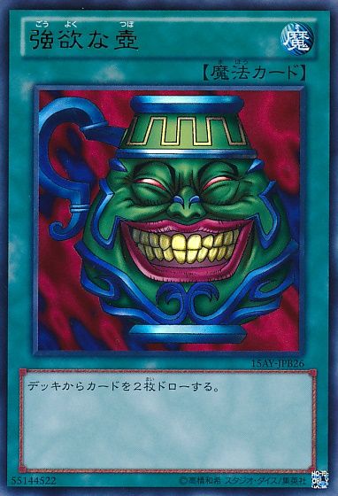 懐かしの禁止カードたち 魔法編 その目には涙 懐かしの禁止カードたち 魔法編 その目には涙