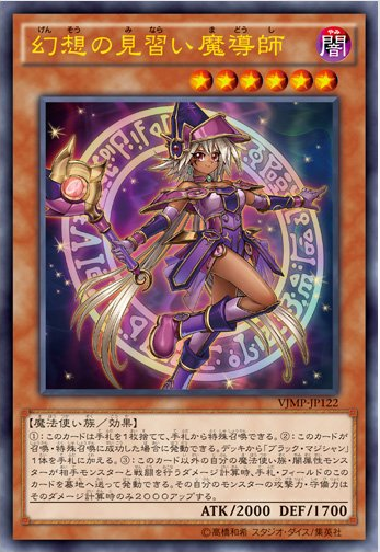 デッキ紹介 ブラマジガガガ その目には涙