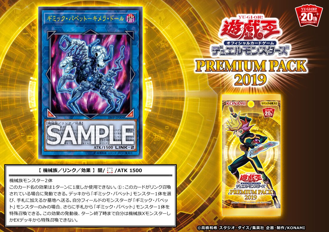 ギミック パペット キメラ ドール を隅から隅まで解説します その目には涙