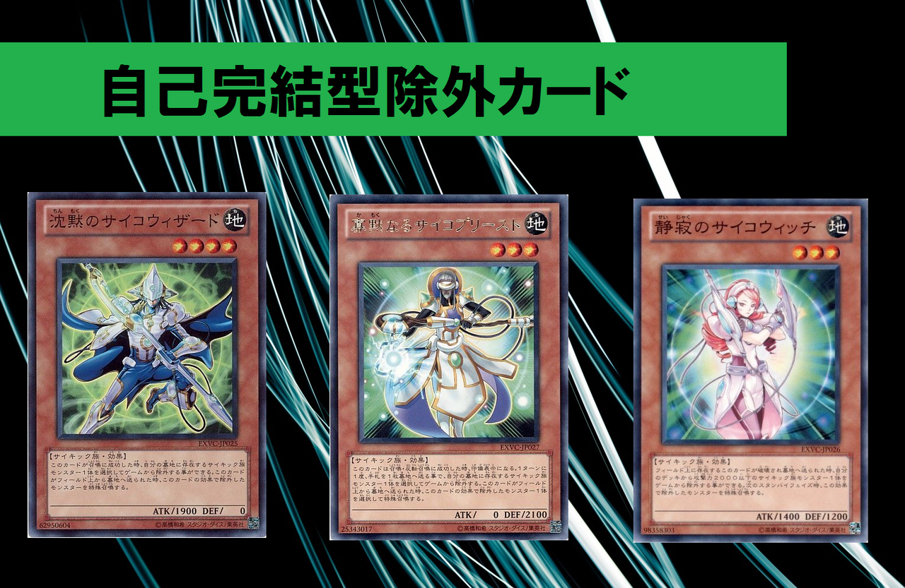 除外サイキック 考察 信じられんけど信じたい それが超能力 その目には涙 除外サイキック 考察 信じられんけど信じたい それが超能力 その目には涙