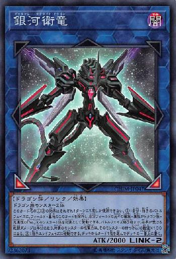 すべてがタキオンになる～ミザエルの愛した竜たち～ : その目には涙