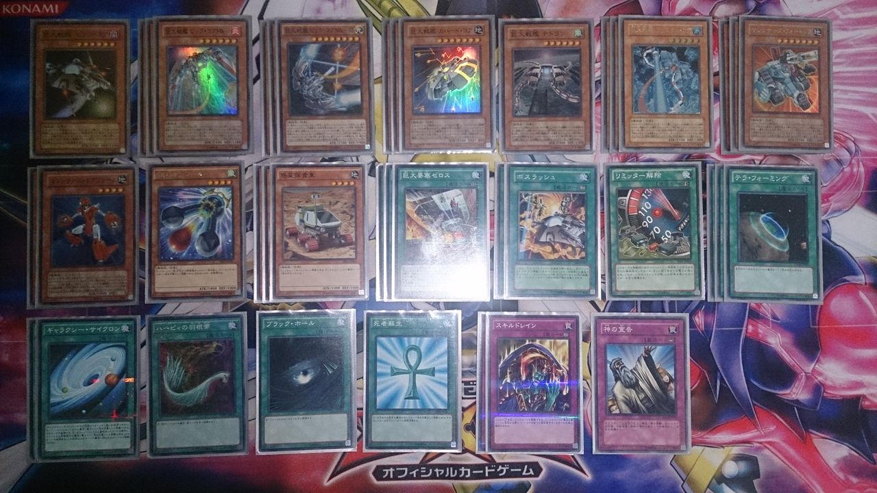 巨大戦艦 デッキ紹介 その目には涙