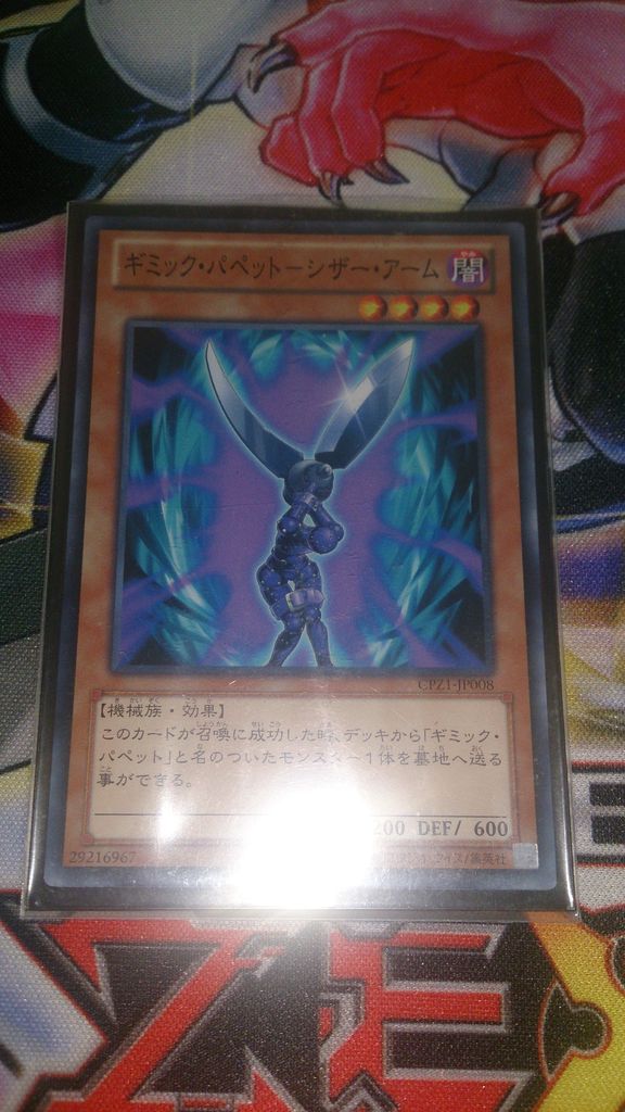 テーマ紹介 考察 ギミック パペット その目には涙