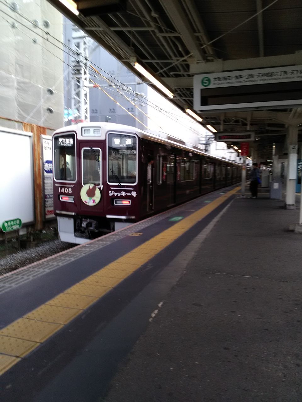 くまのがっこう と阪急電車 ゆるり旅ブログ 仮