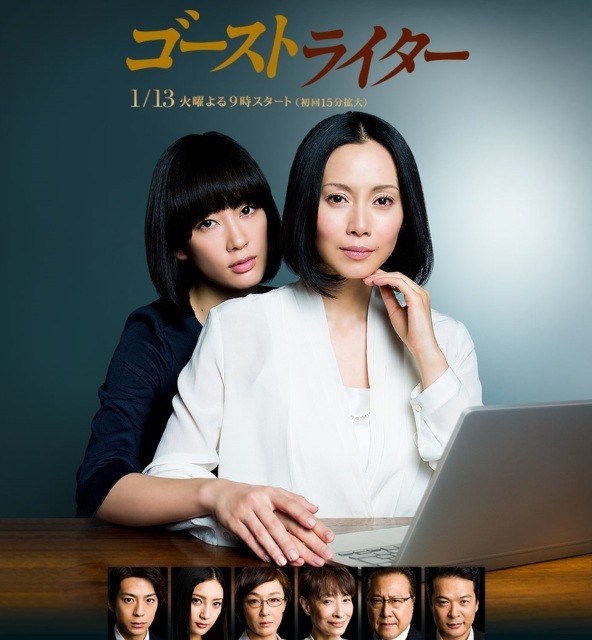 ドラマ ゴーストライター 第5話 日本のドラマと映画を観よう