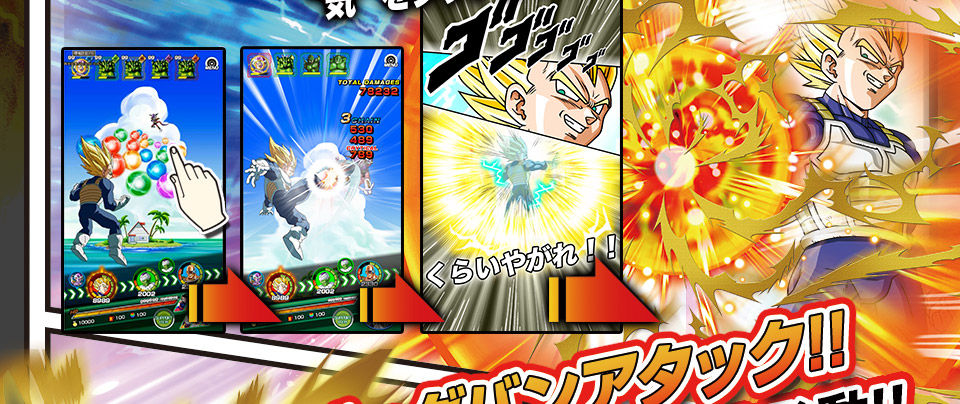 ドッカンバトル 気を集めて必殺技を発動 ドラゴンボールz ドラゴンボールz ドッカンバトル 攻略速報 ドッカンバトル 気を集めて必殺技を発動 ドラゴンボールz ドラゴンボールz ドッカンバトル 攻略速報