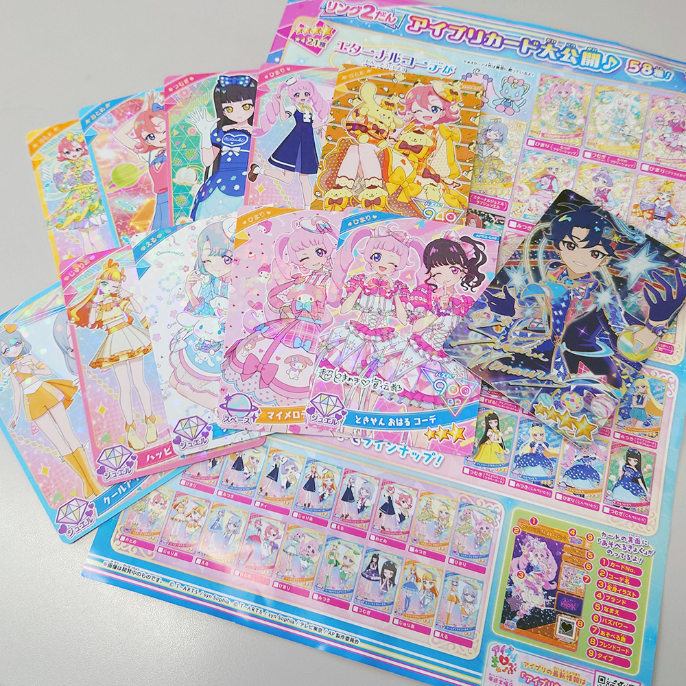 ひみつのアイプリ リング2だん、スバルくんと結婚するらしいww : まな