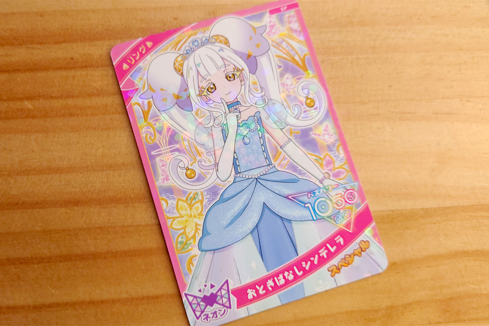 5歳娘アイプリリング4だんやってみた！リング姫、つむぎのレアカード