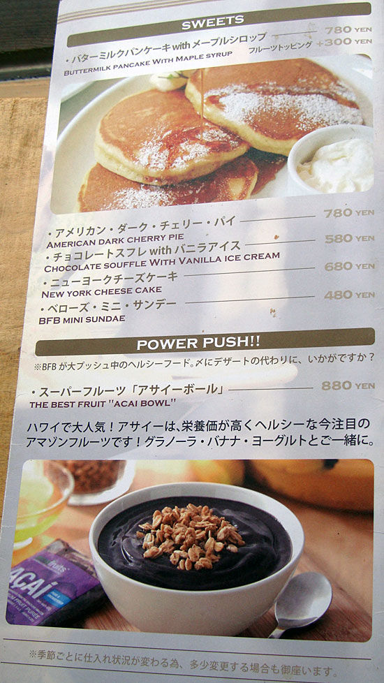 旭川 ベローズフィールドビーチ パンケーキとアサイーボール こりゃんまい ミーハーのこだわり