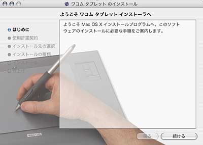 6年前のタブレットのドライバー ミーハーのこだわり 6年前のタブレットのドライバー ミーハーのこだわり