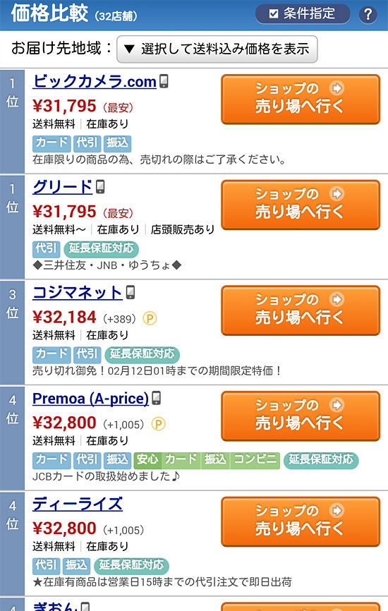 イメージ 3