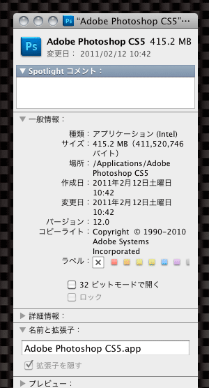 Mac版photoshopcs5の コンタクトシートii ダウンロードはどこから ミーハーのこだわり