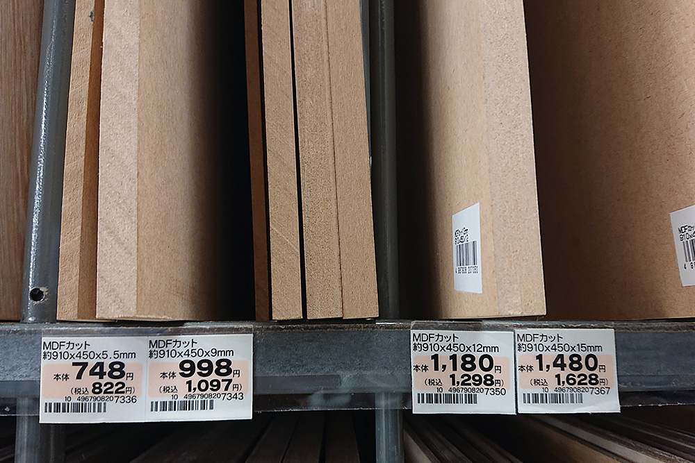 MDF
