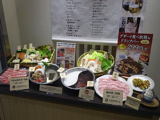 イオン旭川西 しゃぶ菜 しゃぶしゃぶすき焼き食べ放題がついに西にも しかも駅前とちょっと違うメニューが嬉しい 意外なオススメ ワッフル ミーハーのこだわり イオン旭川西 しゃぶ菜 しゃぶしゃぶすき焼き食べ放題がついに西にも しかも駅前とちょっと違うメニューが嬉しい 意外なオススメ ワッフル ミーハーのこだわり