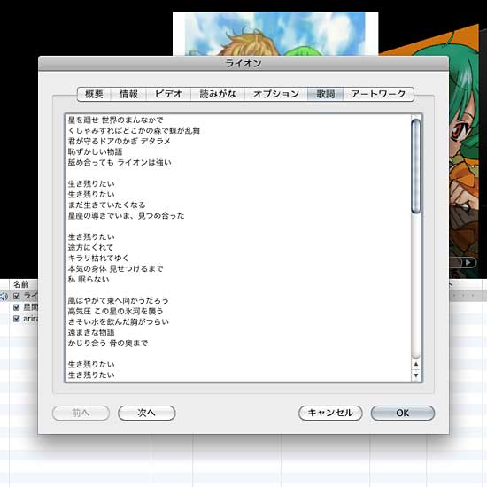 Itunes Tunetextで歌詞出ない Ipodで歌詞表示2 手動編 ミーハーのこだわり Itunes Tunetextで歌詞出ない Ipodで歌詞表示2 手動編 ミーハーのこだわり