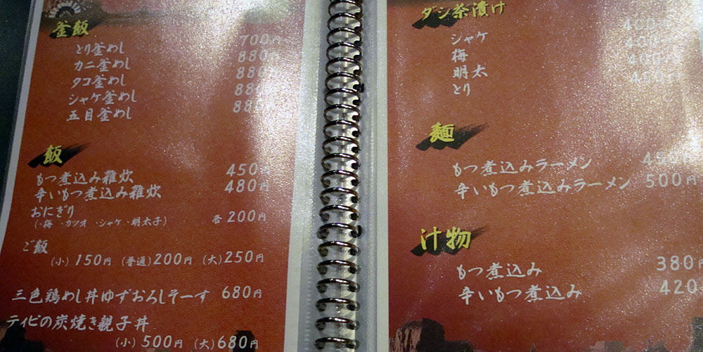 旭川 焼鳥ティピ 旨い お手頃 大きい イケメン 笑 ミーハーのこだわり 旭川 焼鳥ティピ 旨い お手頃 大きい イケメン 笑 ミーハーのこだわり