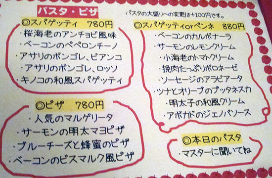 旭川 りんご物語で 本格イタリアン食べ放題 明太子の和風クリームパスタ気に入った ミーハーのこだわり