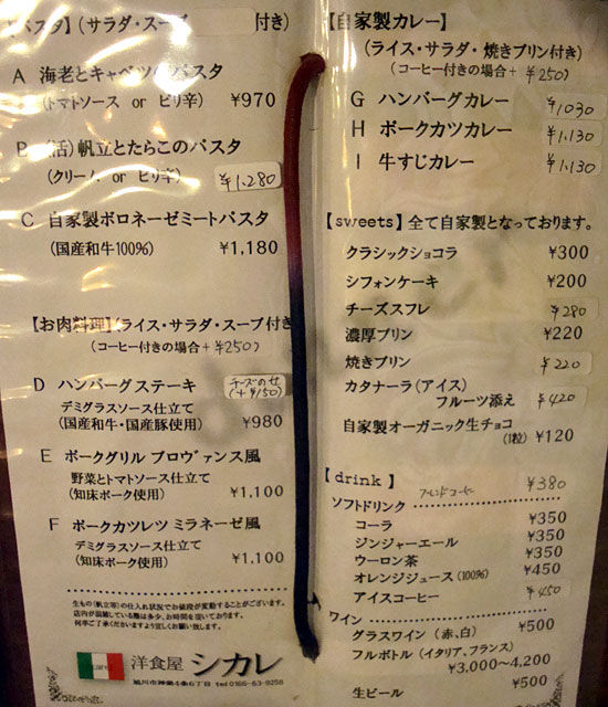 旭川 洋食屋xcaret シカレ で 豚肉を食う ミーハーのこだわり 旭川 洋食屋xcaret シカレ で 豚肉を食う ミーハーのこだわり