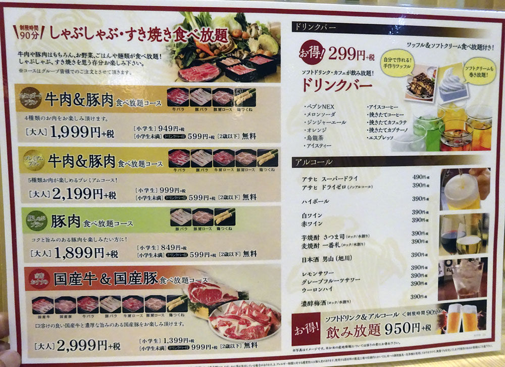 イオン旭川西 しゃぶ菜 しゃぶしゃぶすき焼き食べ放題がついに西にも しかも駅前とちょっと違うメニューが嬉しい 意外なオススメ ワッフル ミーハーのこだわり イオン旭川西 しゃぶ菜 しゃぶしゃぶすき焼き食べ放題がついに西にも しかも駅前とちょっと違うメニューが嬉しい 意外なオススメ ワッフル ミーハーのこだわり