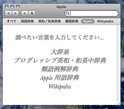 Apple用語辞典 ミーハーのこだわり Apple用語辞典 ミーハーのこだわり