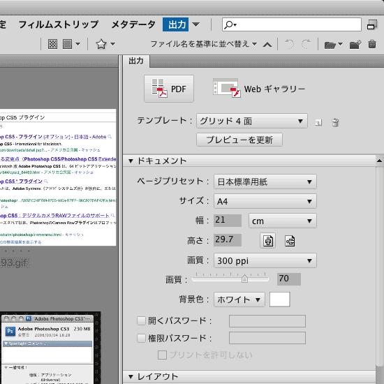 Mac版adobe Bridge Cs5で作るコンタクトシート ミーハーのこだわり