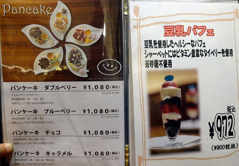 札幌 スイーツスマイルの豆乳パンケーキ ふわっともちもち ブリュレも美味しい ミーハーのこだわり 札幌 スイーツスマイルの豆乳パンケーキ ふわっともちもち ブリュレも美味しい ミーハーのこだわり