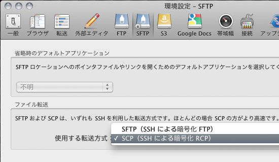 ぼくのかんがえたさいきょうのサイバーダック 遅いmac用cyberduckを速く ミーハーのこだわり