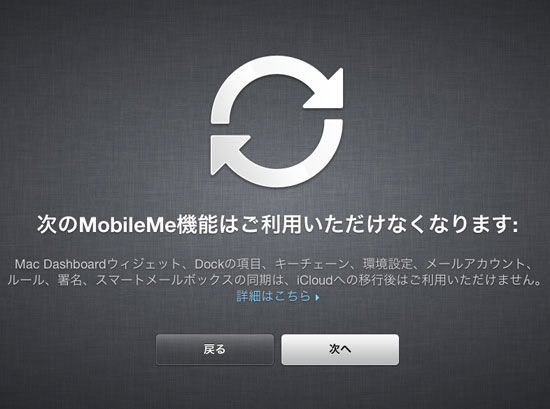 hero mobileme icloud